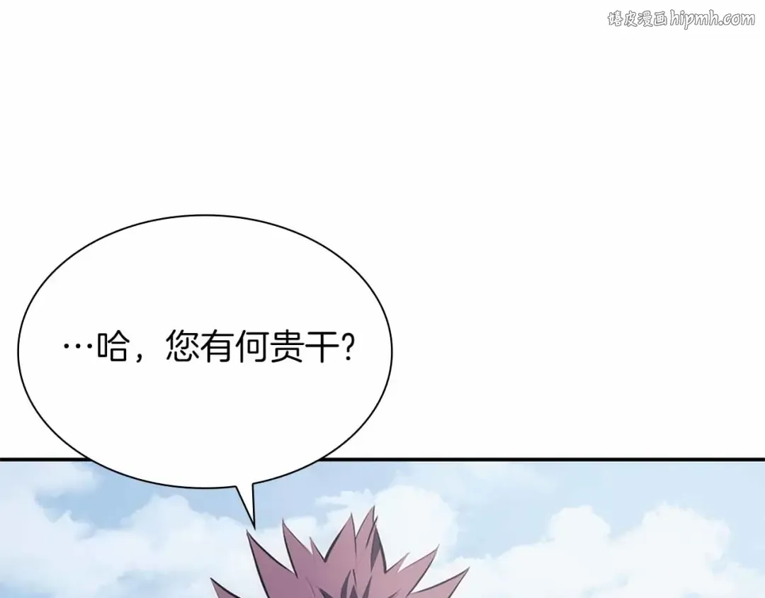 第28话 在我体内的东西 第1页