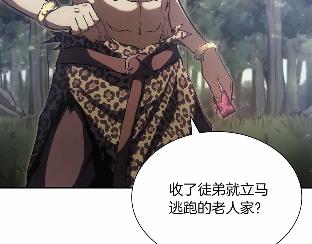 第28话 在我体内的东西 第3页