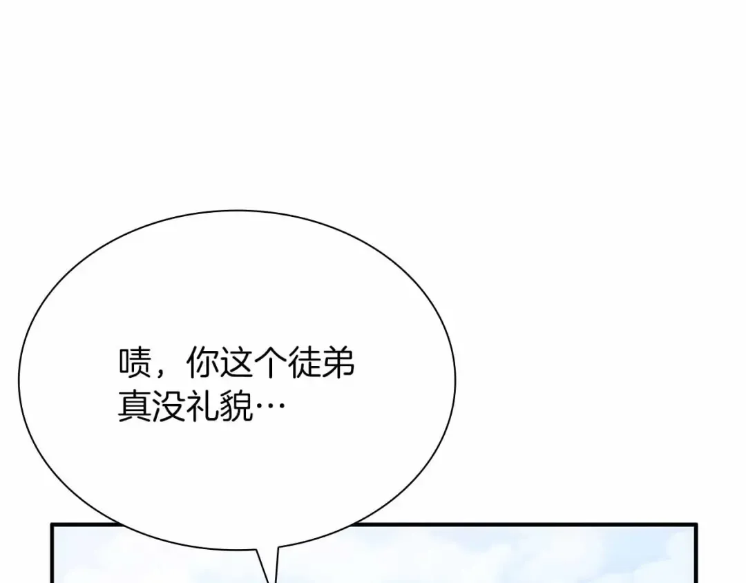 第28话 在我体内的东西 第7页