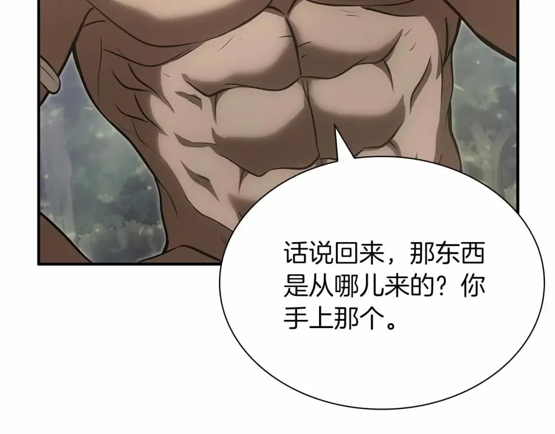 第28话 在我体内的东西 第9页