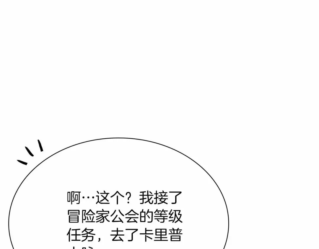 第28话 在我体内的东西 第10页