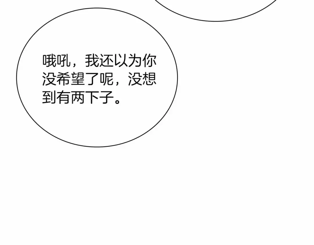 第28话 在我体内的东西 第13页