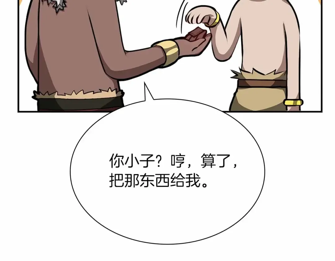 第28话 在我体内的东西 第15页