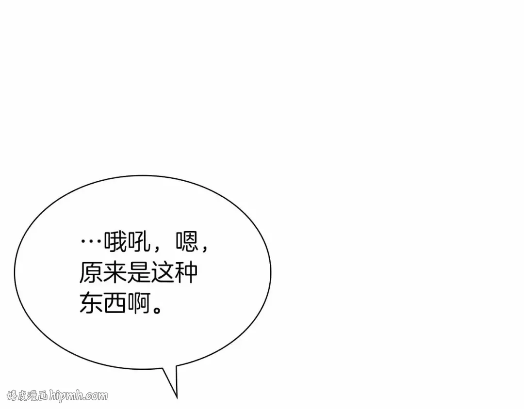 第28话 在我体内的东西 第16页