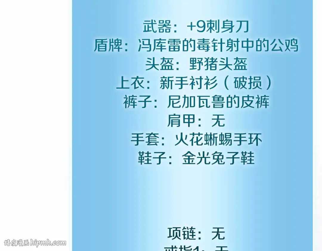 第28话 在我体内的东西 第24页