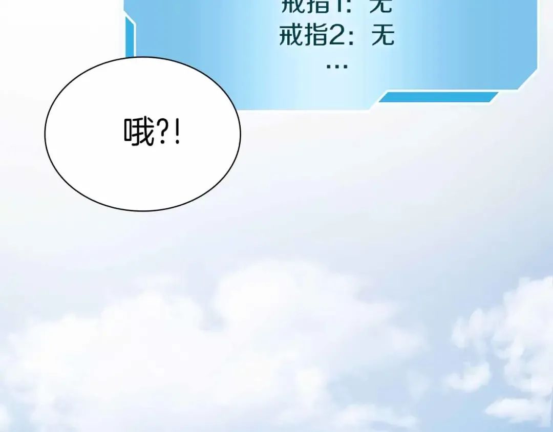 第28话 在我体内的东西 第25页