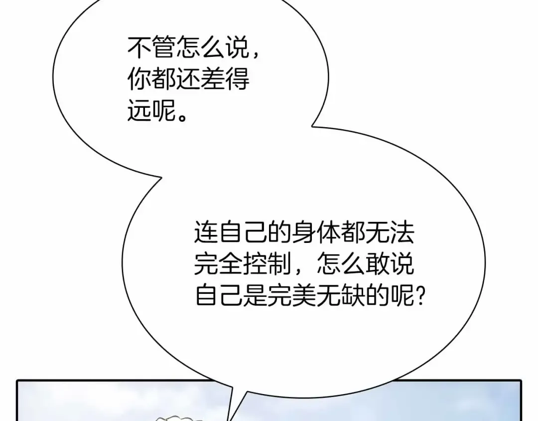 第28话 在我体内的东西 第31页