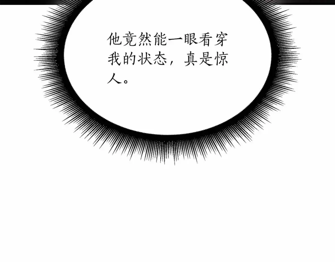 第28话 在我体内的东西 第41页