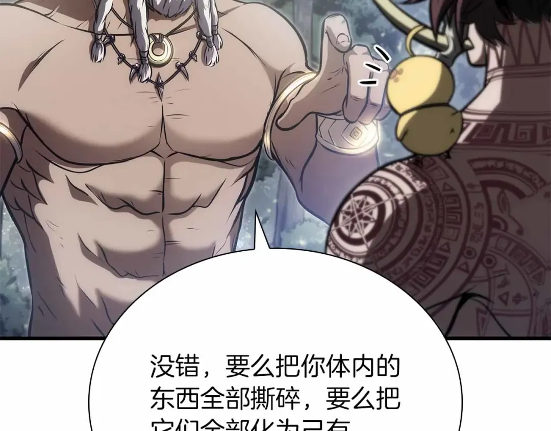 第28话 在我体内的东西 第44页
