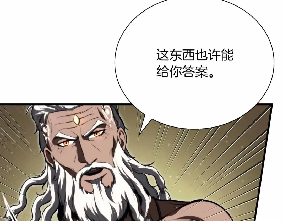 第28话 在我体内的东西 第46页
