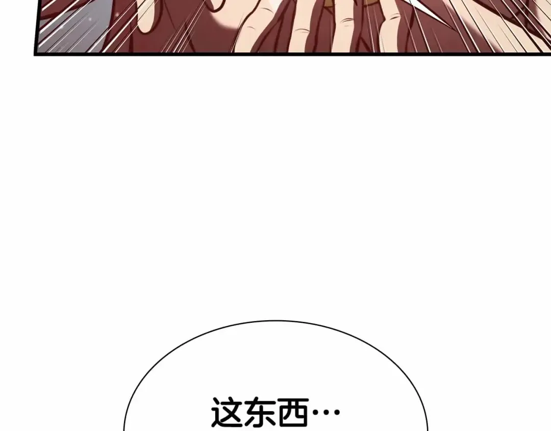 第28话 在我体内的东西 第50页