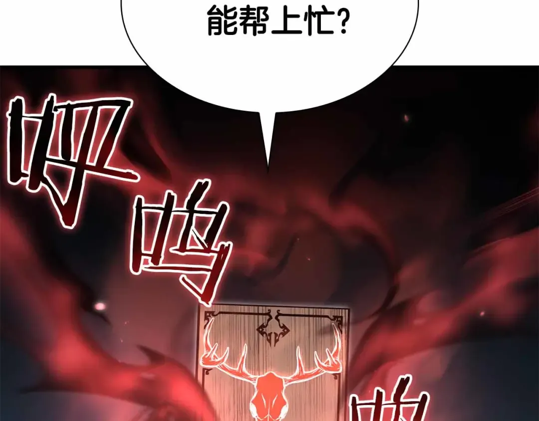 第28话 在我体内的东西 第51页