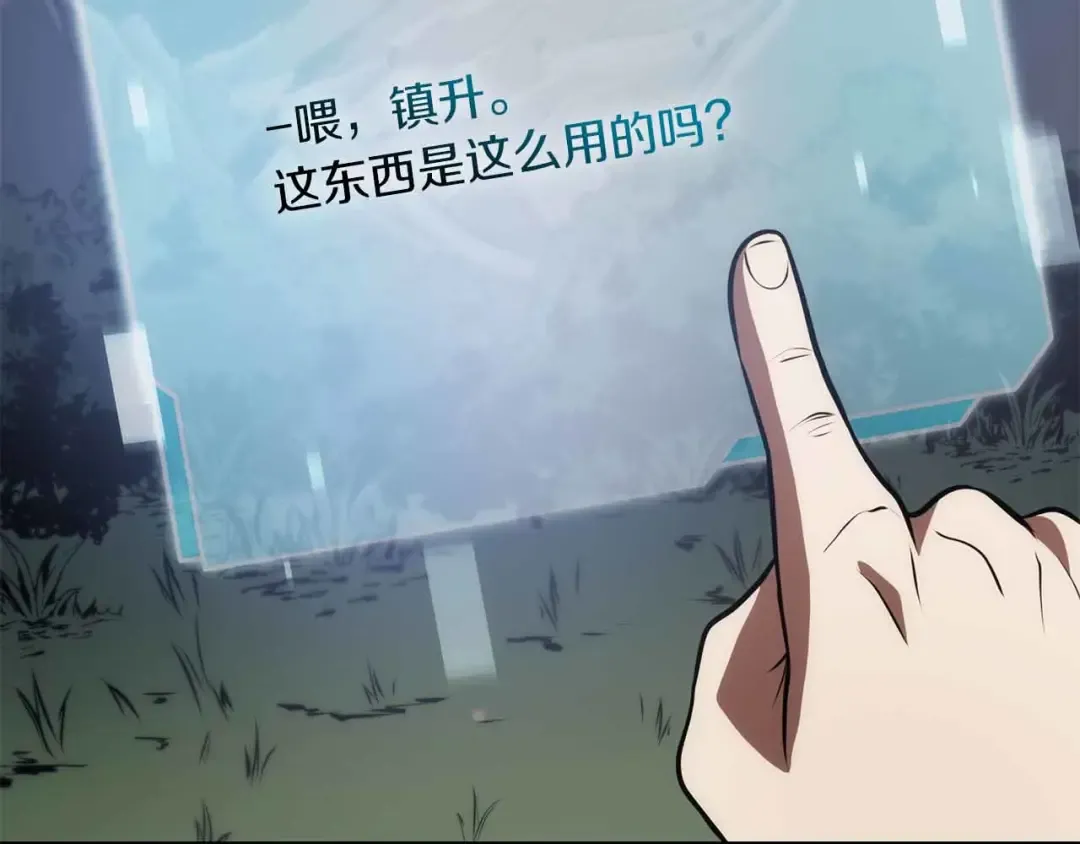 第28话 在我体内的东西 第62页