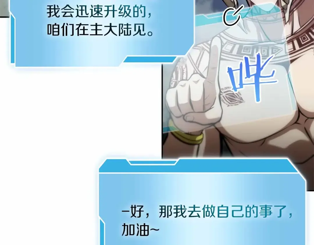 第28话 在我体内的东西 第66页