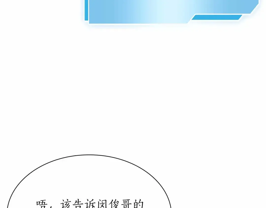 第28话 在我体内的东西 第67页