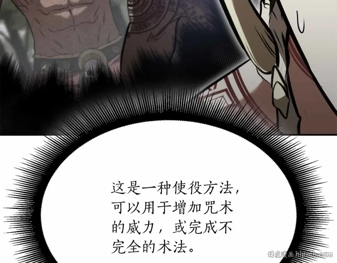 第28话 在我体内的东西 第72页