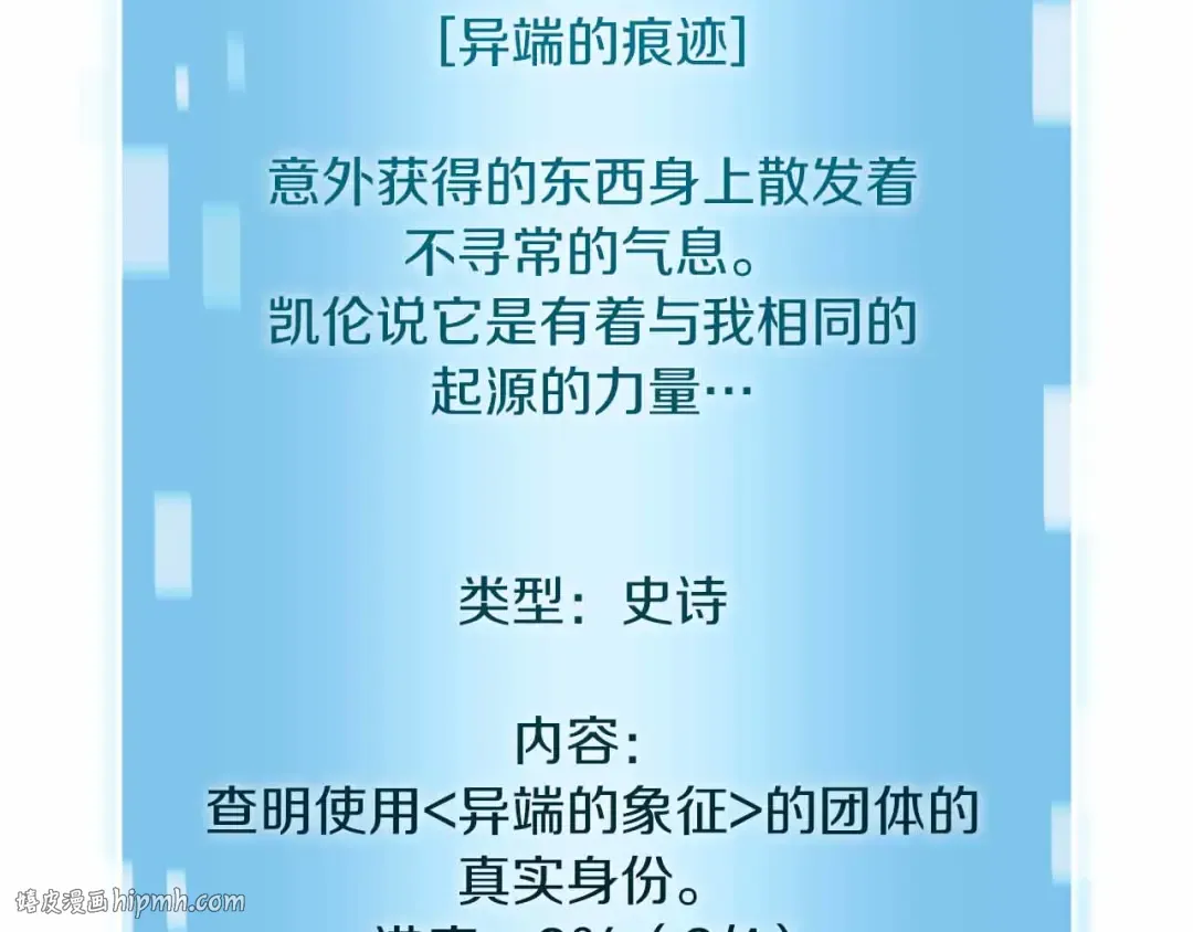 第28话 在我体内的东西 第80页