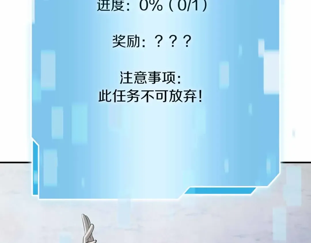第28话 在我体内的东西 第81页