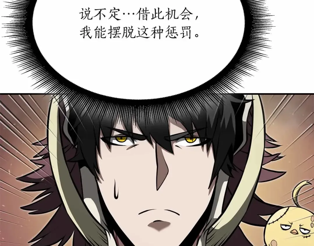 第28话 在我体内的东西 第85页