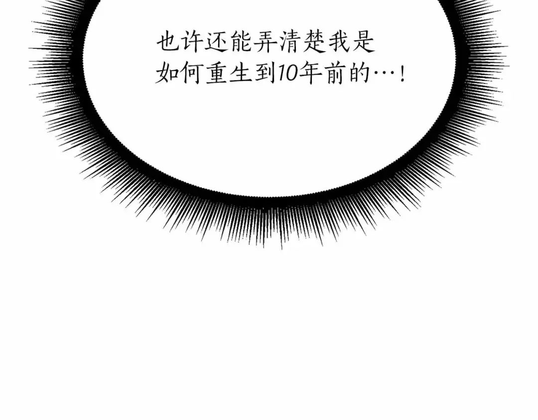 第28话 在我体内的东西 第87页