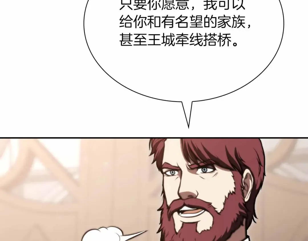第28话 在我体内的东西 第100页