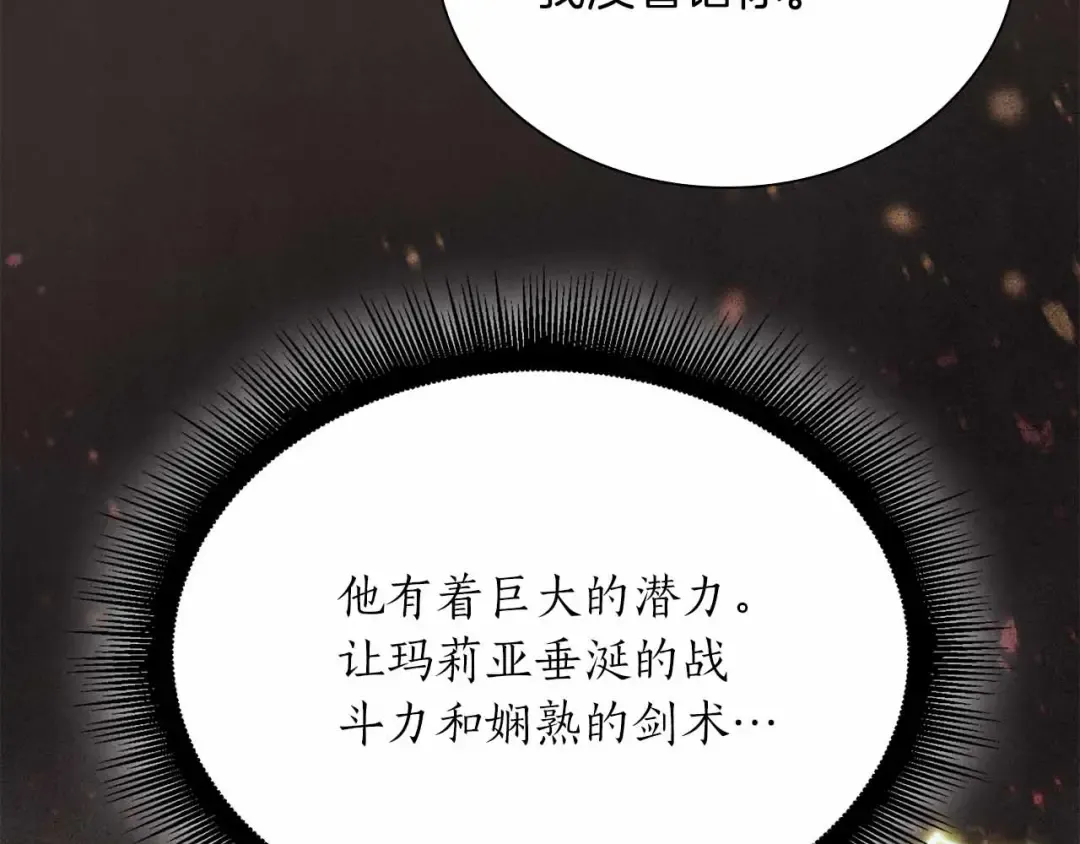 第28话 在我体内的东西 第109页
