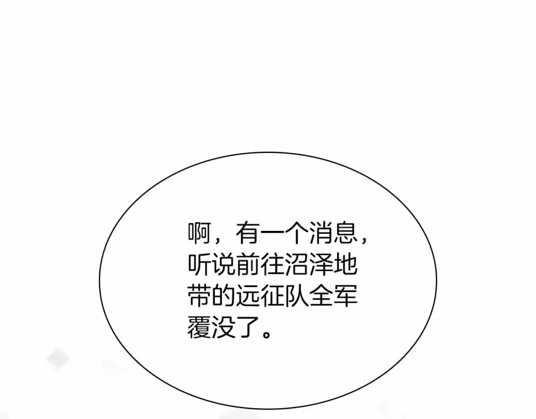 第28话 在我体内的东西 第118页