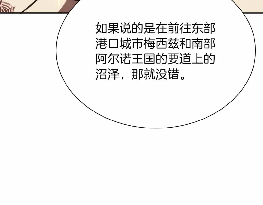 第28话 在我体内的东西 第122页