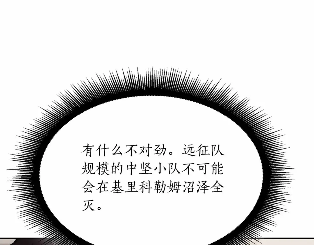 第28话 在我体内的东西 第123页