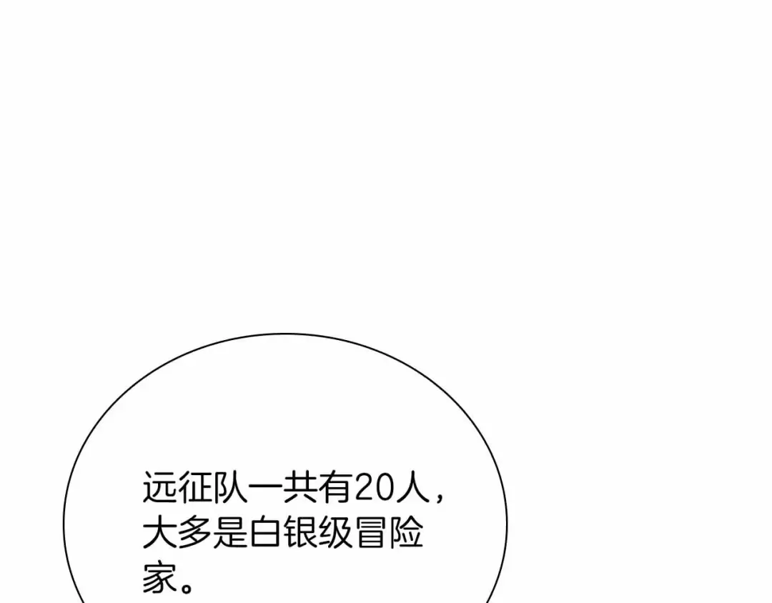 第28话 在我体内的东西 第126页