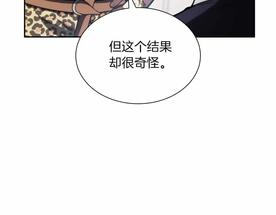 第28话 在我体内的东西 第129页