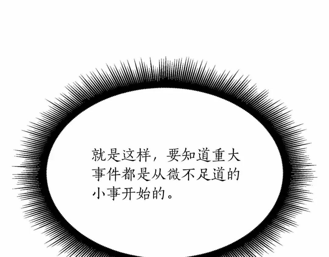 第28话 在我体内的东西 第132页