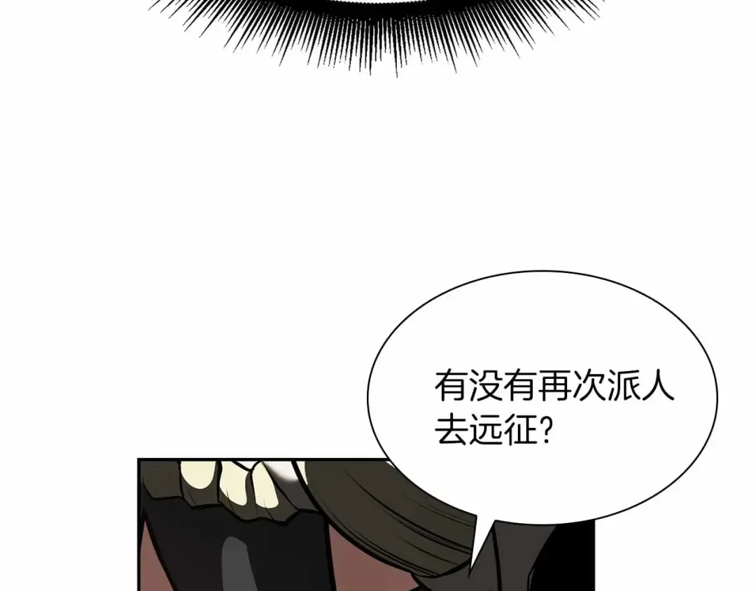 第28话 在我体内的东西 第133页