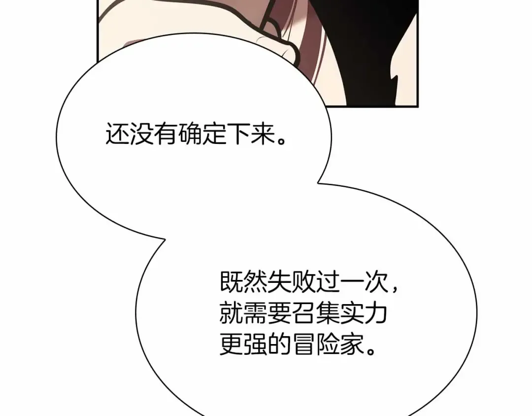 第28话 在我体内的东西 第135页