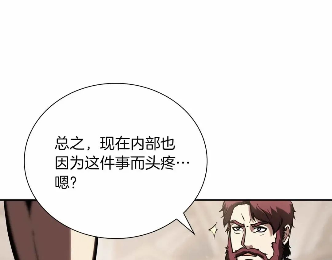 第28话 在我体内的东西 第137页