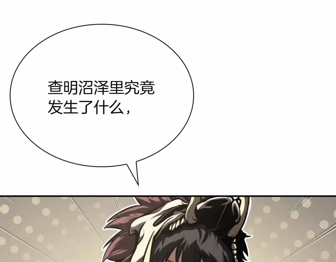 第28话 在我体内的东西 第140页