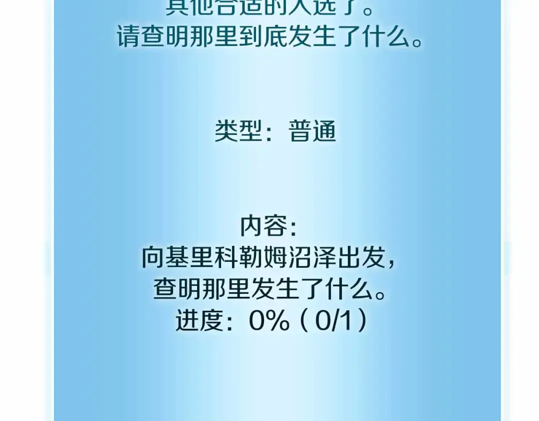 第28话 在我体内的东西 第148页