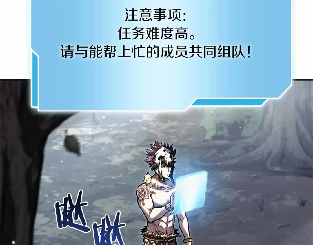 第28话 在我体内的东西 第149页