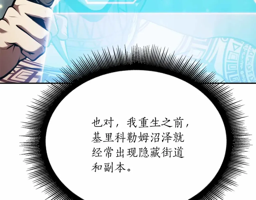 第28话 在我体内的东西 第153页