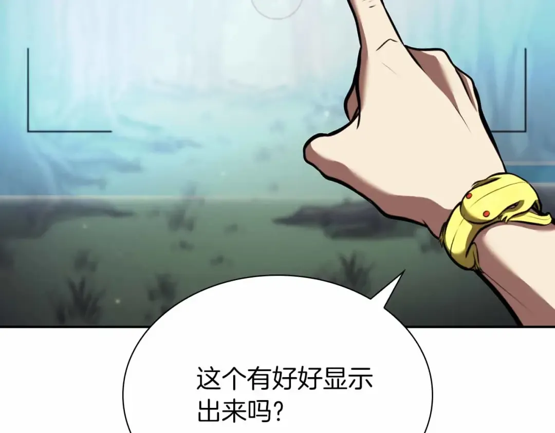 第28话 在我体内的东西 第159页