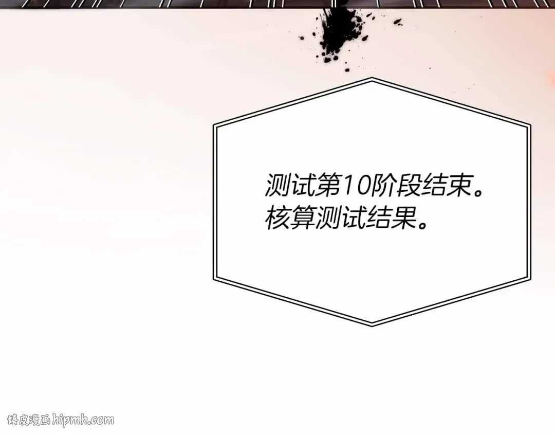 第28话 在我体内的东西 第168页