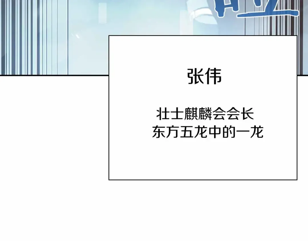 第28话 在我体内的东西 第178页