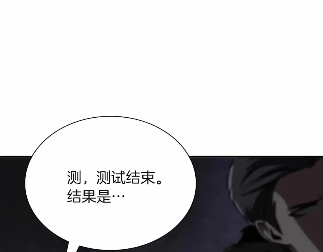 第28话 在我体内的东西 第179页