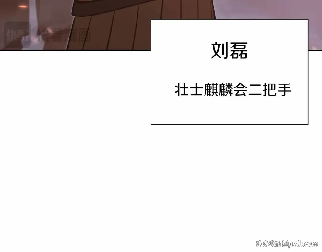 第28话 在我体内的东西 第184页