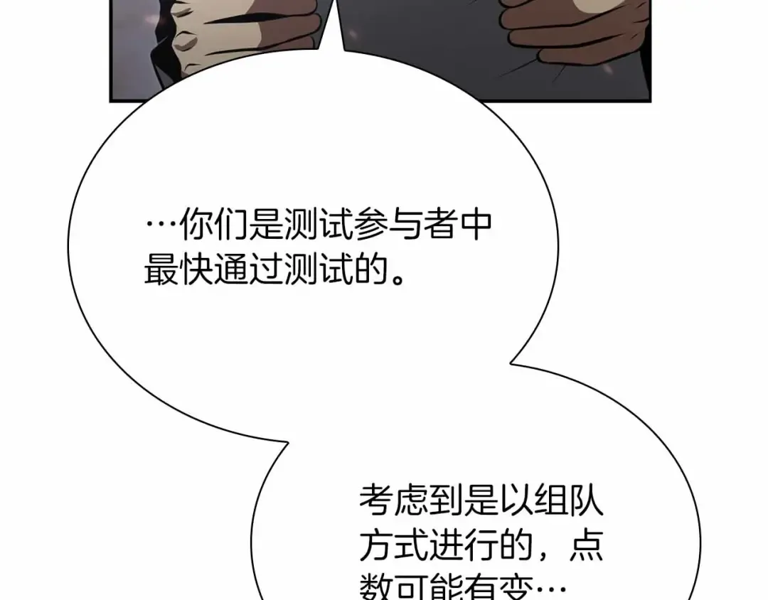 第28话 在我体内的东西 第187页