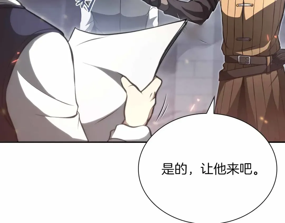 第28话 在我体内的东西 第190页
