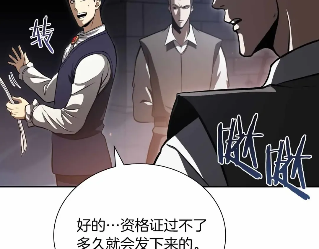 第28话 在我体内的东西 第193页