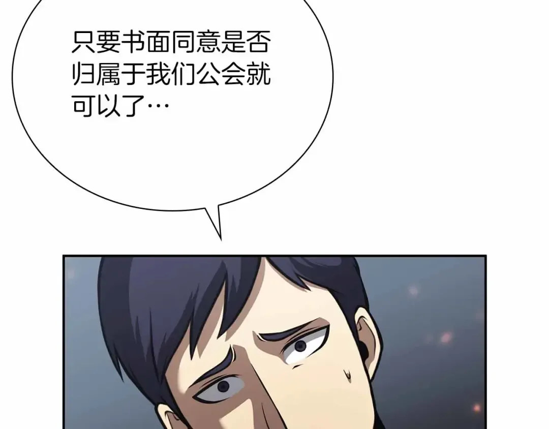 第28话 在我体内的东西 第195页