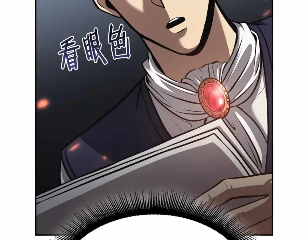 第28话 在我体内的东西 第196页