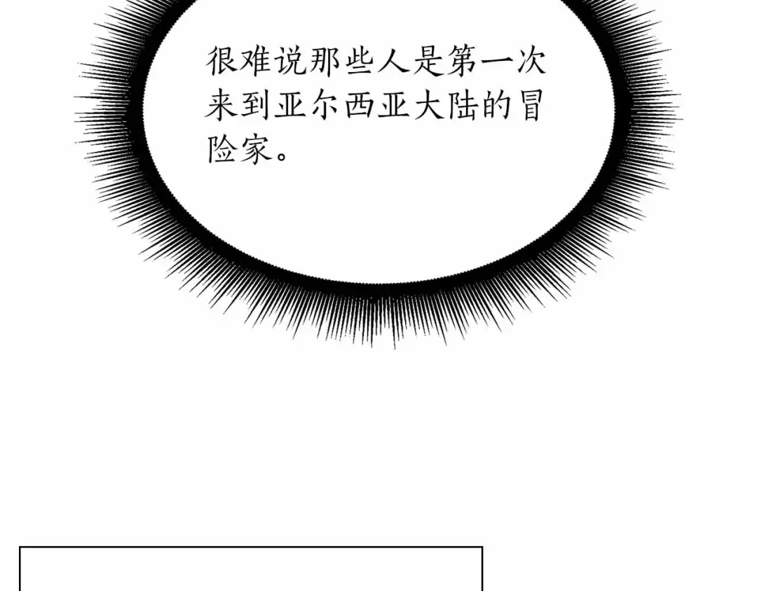 第28话 在我体内的东西 第197页